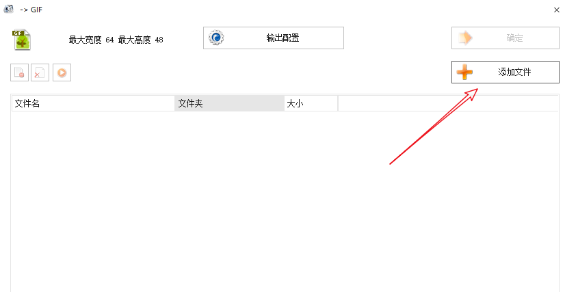 方法使用视频转换软件（格式工厂）（格式转换 / 压缩兼顾）步骤二