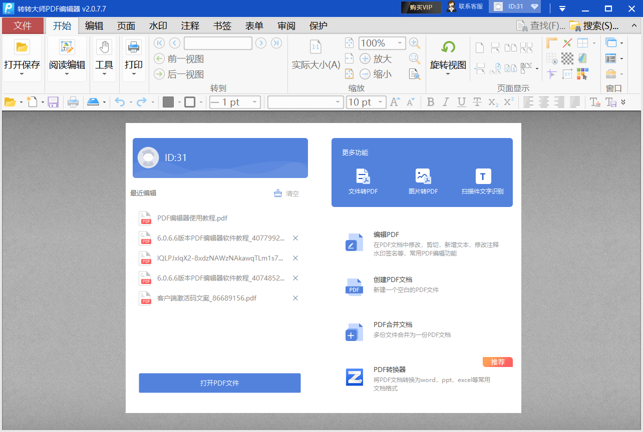扫描件pdf怎么转方向？3种实用方法对比，轻松旋转矫正！