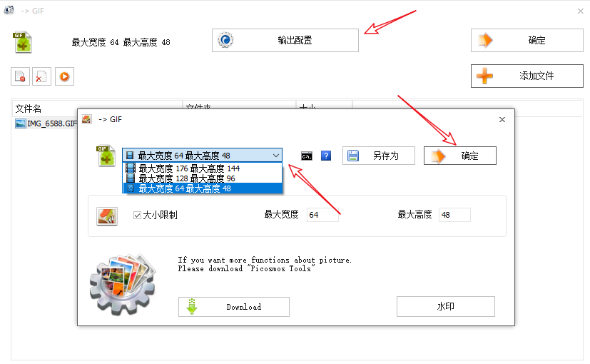 方法使用视频转换软件（格式工厂）（格式转换 / 压缩兼顾）步骤三