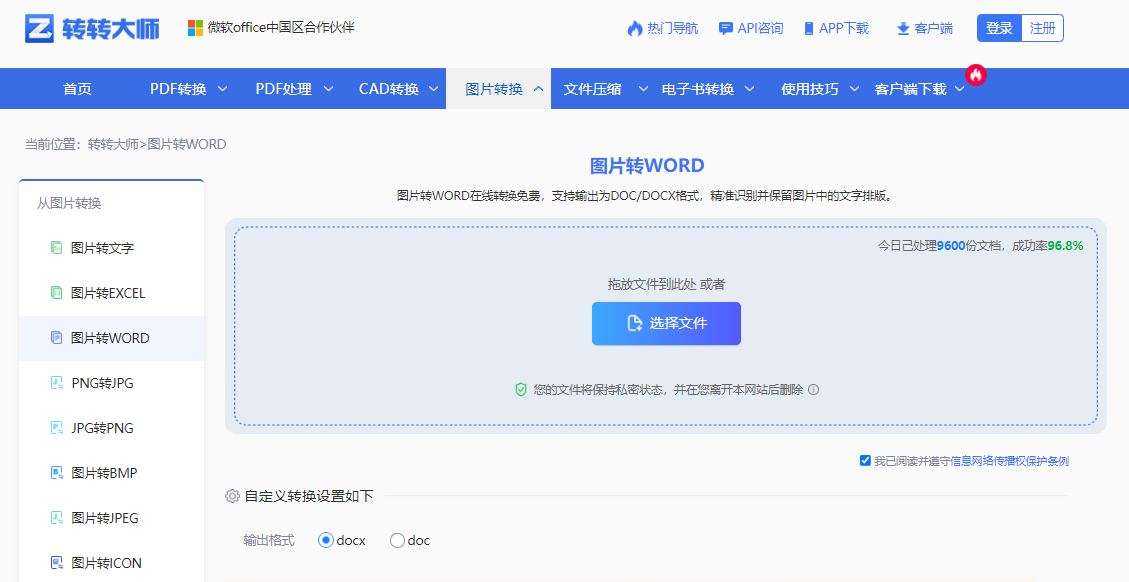 方法使用在线转换工具（免安装 / 快速便捷）步骤一