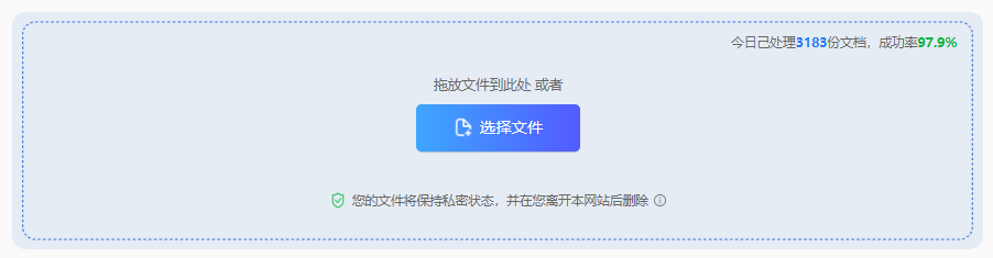 方法使用在线WORD合并工具(转转大师)(批量合并 / 高效首选)步骤二