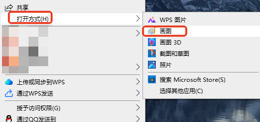 方法使用电脑自带功能（画图工具）（系统自带 / 单张快速转换）步骤一