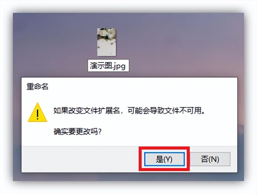 方法修改文件后缀名（极不推荐 / 仅限紧急“碰运气”）步骤二