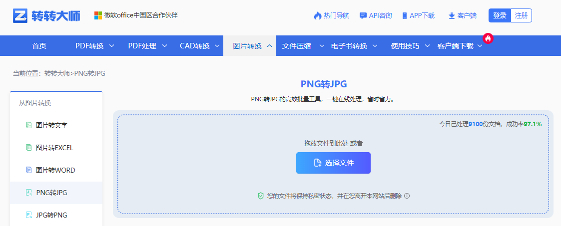 方法使用在线转换工具(转转大师)(免安装 / 多格式支持)步骤一