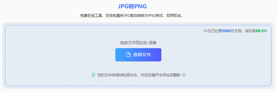 方法使用在线转换工具(转转大师)(免安装 / 快速便捷首选)步骤二