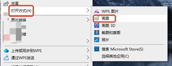 方法使用图片查看器或画图工具(系统自带 / 零安装)步骤一