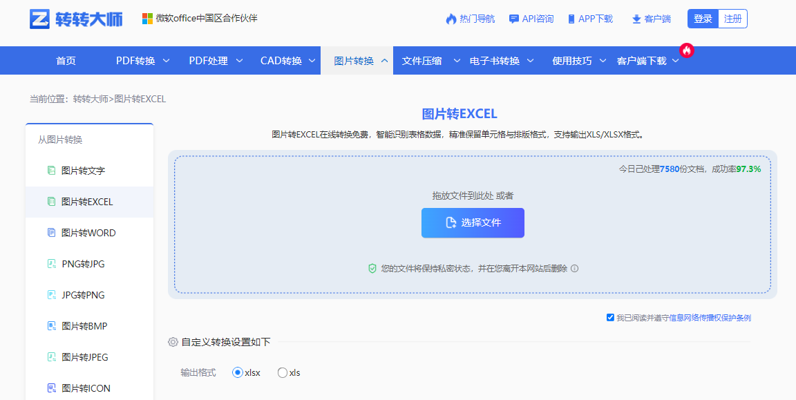 图片如何转excel表格？3种实用方法对比，轻松提取表格数据！