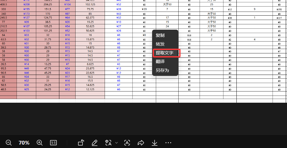 方法QQ识别+腾讯文档(PC端 / 腾讯生态用户)步骤二