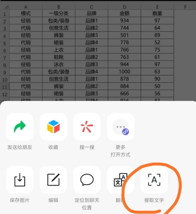 方法微信提取文字(手机端 / 快速应急)