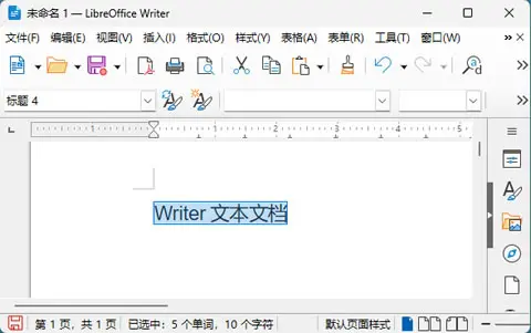 方法LibreOffice开源工具(批量处理 / 隐私安全首选)步骤二