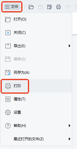 如何把发票转成PDF格式？三种实用方法对比，零成本与高效批量全掌握！