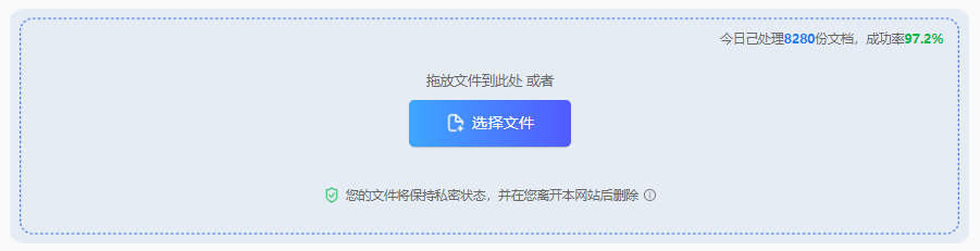 方法使用在线页面工具(转转大师在线)(高还原度 / 免登录首选)步骤二