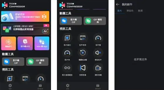 方法使用第三方视频压缩应用（快速压缩 / 无需电脑）