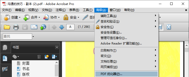 方法使用Adobe Acrobat Pro(专业级 / 压缩效果最佳)步骤二