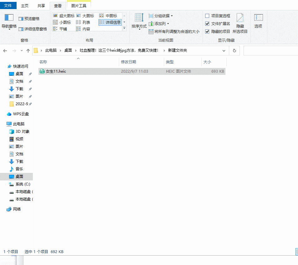 方法修改图片后缀名（极不推荐）