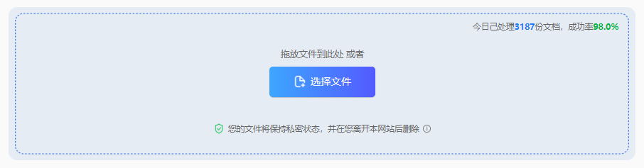方法使用在线合并工具(转转大师在线)(免安装 / 批量高效首选)步骤二