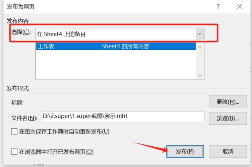 方法使用Excel的“另存为”功能(Office原生 / 整文件转换)步骤三