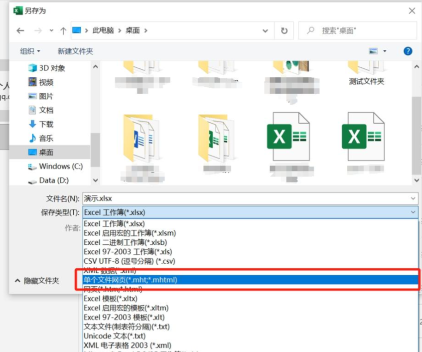 方法使用Excel的“另存为”功能(Office原生 / 整文件转换)步骤二