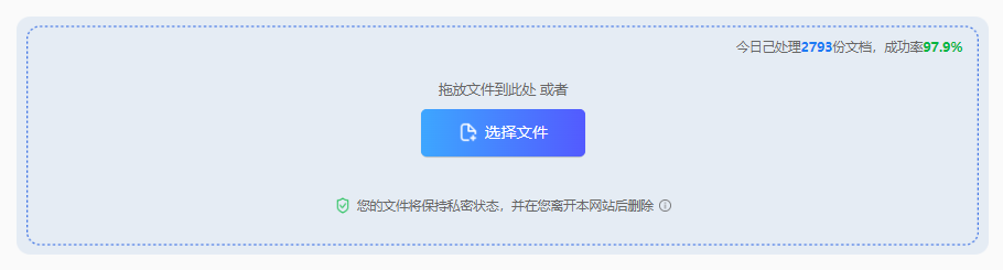 方法使用在线合并工具（转转大师在线）（免安装 / 一键合并首选）步骤二