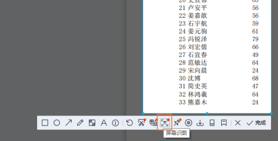 方法借助QQ截图识别(PC端快速提取)