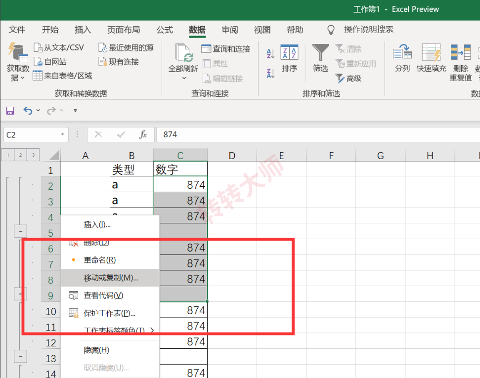 方法使用Excel“移动或复制”功能（内置功能 / 少量文档）步骤一