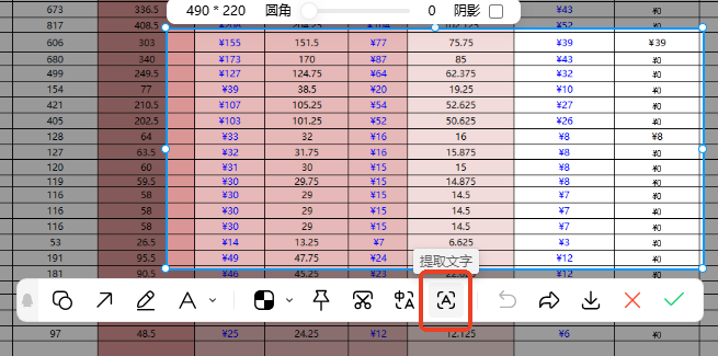 方法微信/QQ自带功能（零安装 / 临时应急首选）步骤二