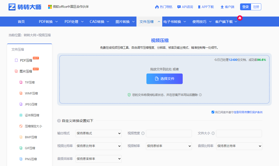 方法在线视频压缩(免安装 / 临时应急)步骤一