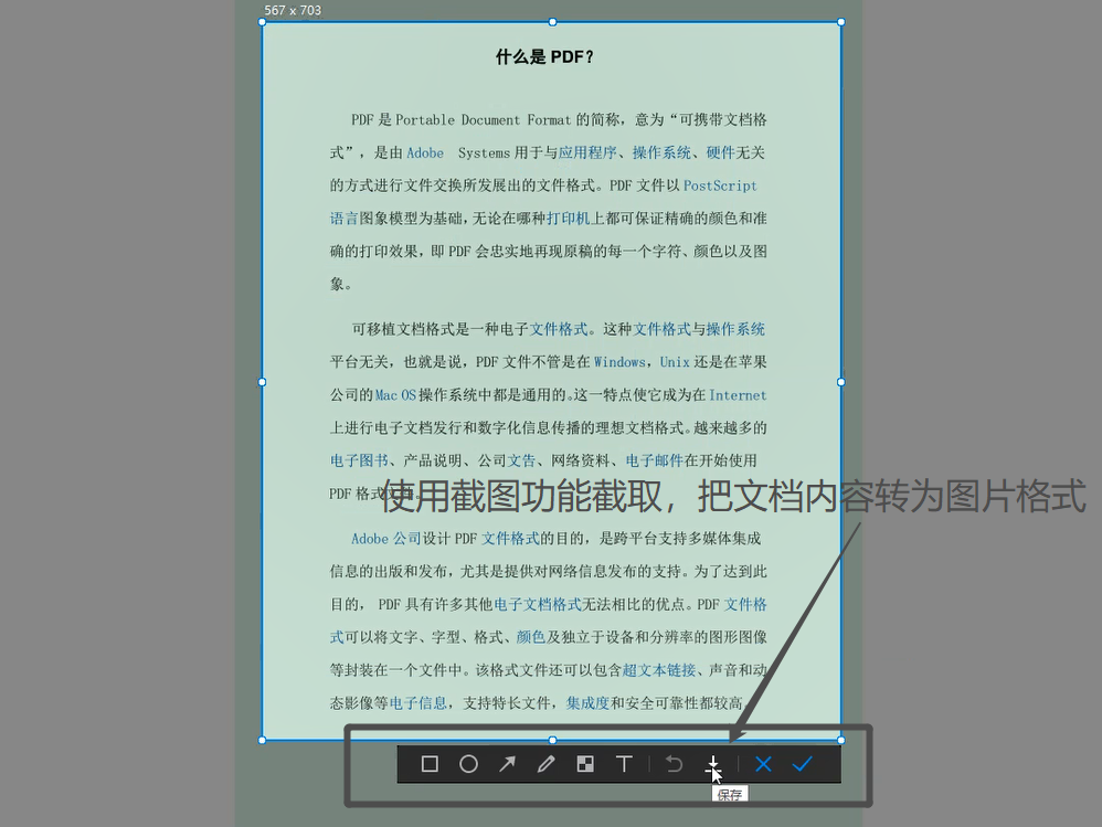 方法使用截图功能（零门槛 / 快速截取）