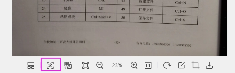 方法QQ识别功能（表格结构完整 / 日常临时转换）步骤一