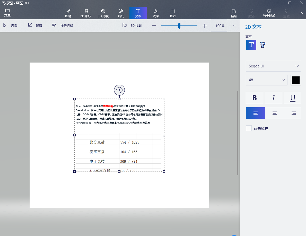 方法使用Windows自带画图工具（系统自带 / 零安装）步骤二