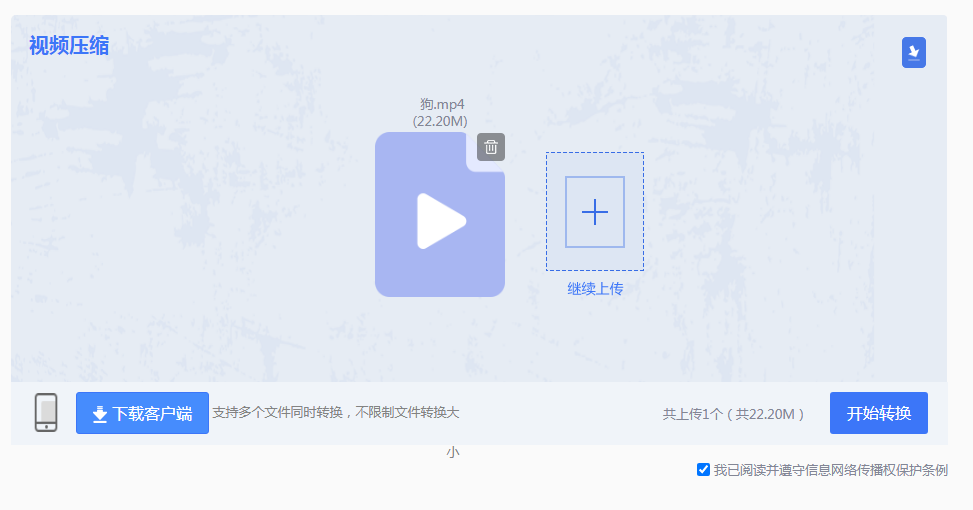方法在线视频压缩(免安装 / 临时应急)步骤四