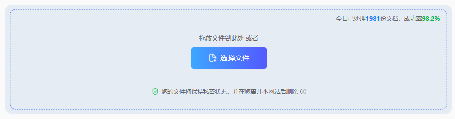 方法使用专业CAD转PDF工具（转转大师）（免折腾 / 批量转换）步骤二