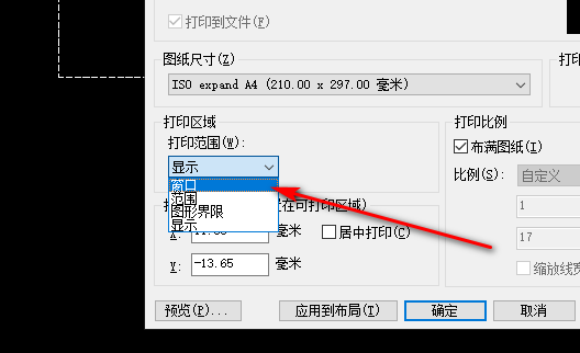 方法调整CAD打印设置（根源解决 / 最推荐）步骤三