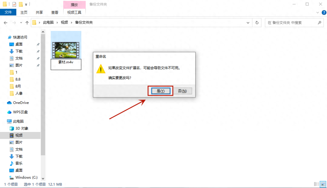 方法修改后缀名(无损绕过限制 / 最快最稳)