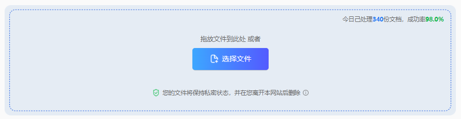 方法使用在线mobi转txt工具(免安装 / 偶尔使用首选)步骤二