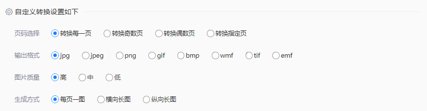 方法使用在线转换工具（免安装 / 临时应急首选）步骤三