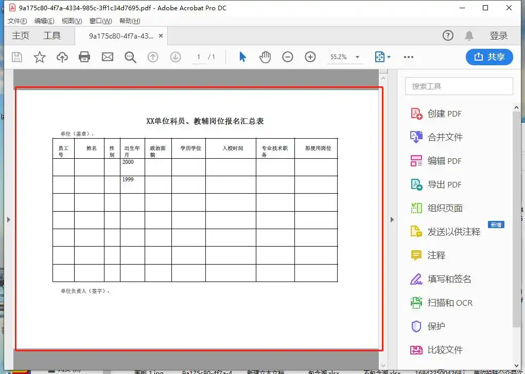 方法使用截图工具（零安装 / 单页局部截取）