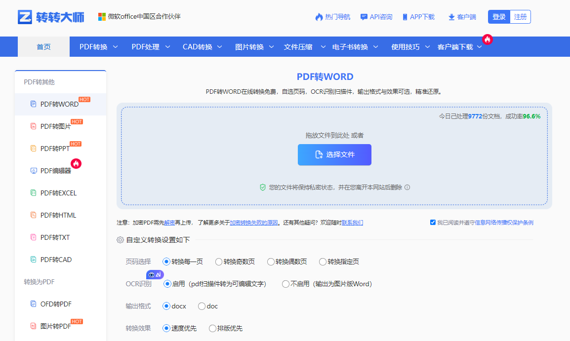 方法使用在线转换工具（免安装 / 质量首选）步骤一