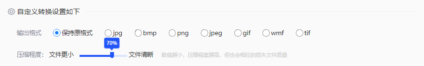 方法使用在线图片压缩工具（免安装 / 单张临时应急）步骤三