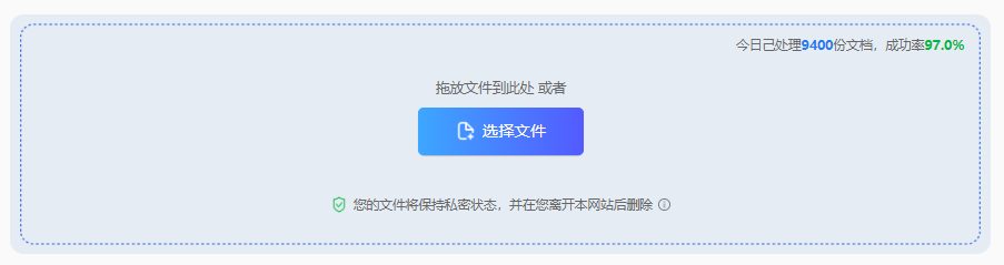 方法使用在线PDF分割工具（免安装 / 按页码拆分）步骤二