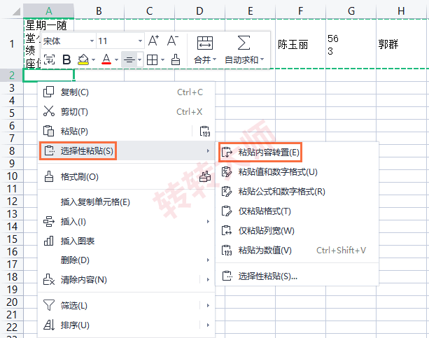 方法复制粘贴+Excel分列（零成本 / 纯文字表格）步骤二