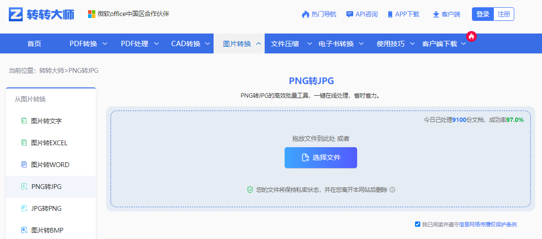 方法使用在线图片转换工具(免安装 / 快速便捷首选)步骤一