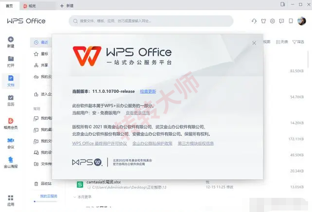 方法使用WPS演示拆分合并功能（WPS用户 / 界面直观）
