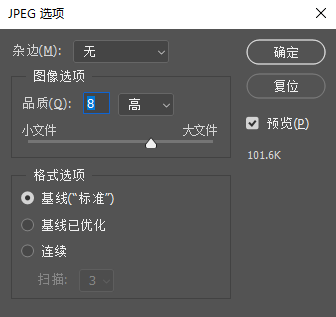方法使用Photoshop(专业首选 / 最高画质)步骤三