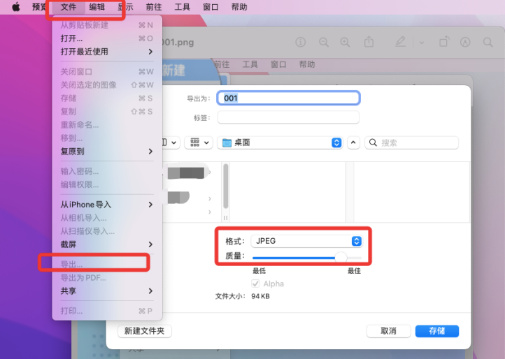 方法使用Mac预览应用（苹果用户 / 原生方案）