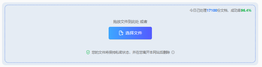 方法使用在线转换工具（免安装 / 临时应急首选）步骤二