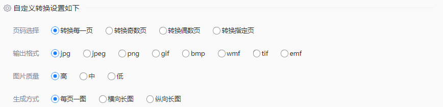 转转大师在线工具（专业兜底 / 批量高清）步骤三