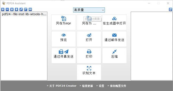 免费开源压缩工具——进阶免费方案步骤二