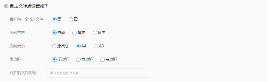 用转转大师在线工具——怕装软件或要跨设备时的兜底方案步骤四