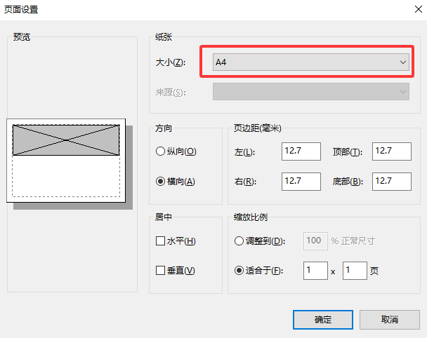 Windows自带的“画图+打印为PDF”（最省事的免费方案）步骤三